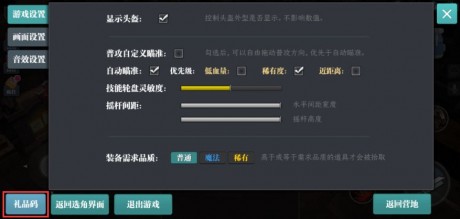 魔渊之刃6月7日密令是多少 6月7日密令一览
