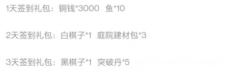 江湖悠悠黑棋子怎么获取 江湖悠悠黑棋子获取一览