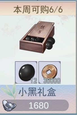 江湖悠悠黑棋子怎么获取 江湖悠悠黑棋子获取一览