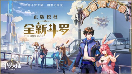 斗罗大陆武魂觉醒纷争挽歌3-4怎么打