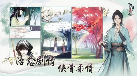 江湖悠悠彩蛋在什么地方 江湖悠悠7个追忆之物彩