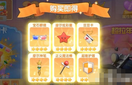 摩尔庄园手游二层小屋怎么获得 摩尔庄园二层小屋