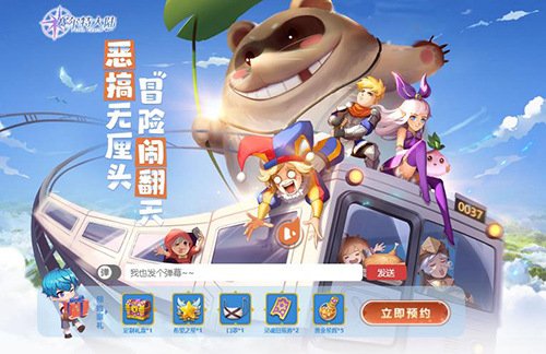 赛尔特大陆开启预约 组队邀请好友可以赢Switch游