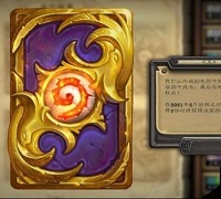 炉石传说凤凰年卡包机制 炉石传说凤凰年卡什么时