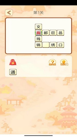 勇者闯关红包版