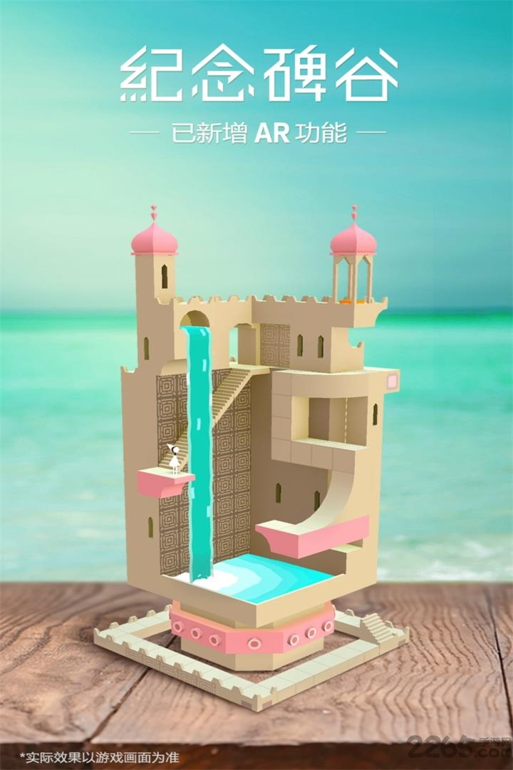 纪念碑谷1免费完整版