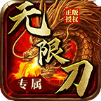 凤阁专属无限刀