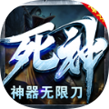 烽焱神器无限刀