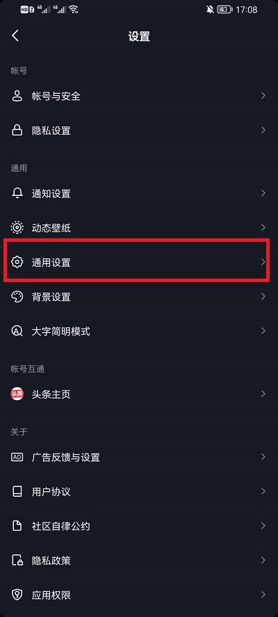 抖音观看历史怎么关闭?抖音观看历史关闭教程