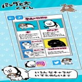 熊猫与狗的休息