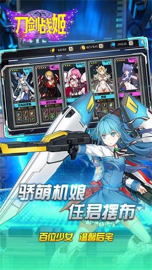 刀剑战姬果盘版