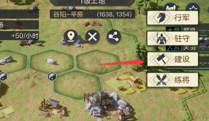 鸿图之下怎么迁城