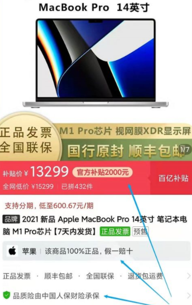 618拼多多百亿补贴苹果手机降价多少?618拼多多百亿补贴的苹果手机可靠吗?