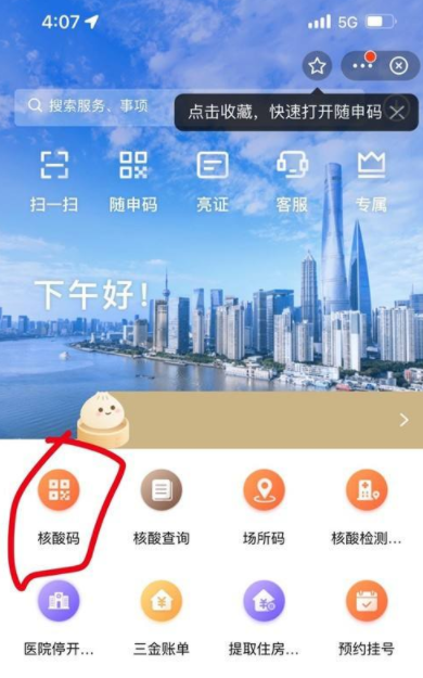 支付宝核酸检测码怎么弄?在哪里找?支付宝核酸检测码有效期多久?