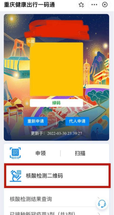 支付宝核酸检测码怎么弄?在哪里找?支付宝核酸检测码有效期多久?