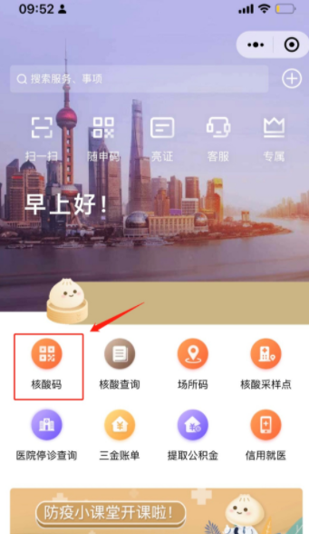 支付宝核酸检测码怎么弄?在哪里找?支付宝核酸检测码有效期多久?