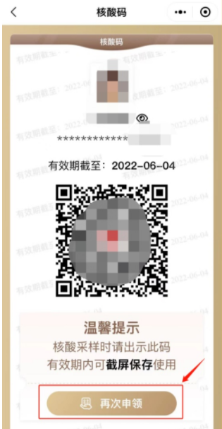 支付宝核酸检测码怎么弄?在哪里找?支付宝核酸检测码有效期多久?
