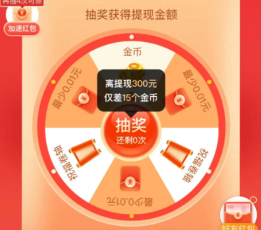 拼多多现金大转盘会泄露个人信息吗?拼多多现金大转盘有风险吗?