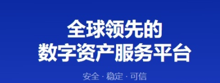 okx交易所安全吗?okx交易所合伙人返佣是怎么操作的?