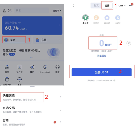欧易买币都需要隔日提币吗?欧易提币要24小时吗?