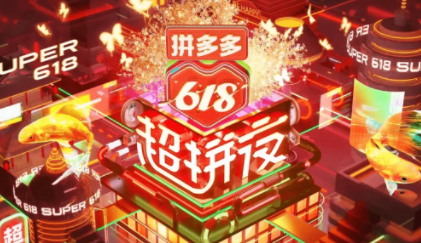 拼多多百亿补贴618会更便宜吗?618拼多多百亿补贴还降吗?