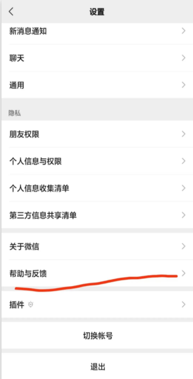 微信手机温度监控怎么设置?微信手机温度监控有什么作用?