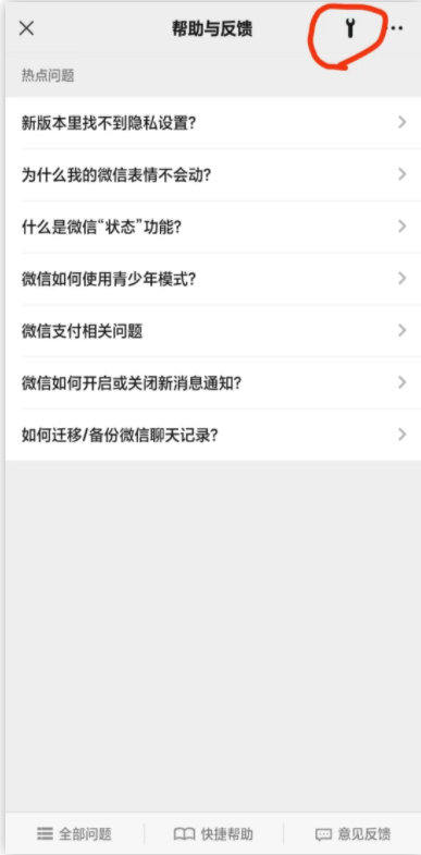微信手机温度监控怎么设置?微信手机温度监控有什么作用?