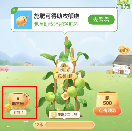 支付宝助农施肥在哪?支付宝助农施肥怎么完成?