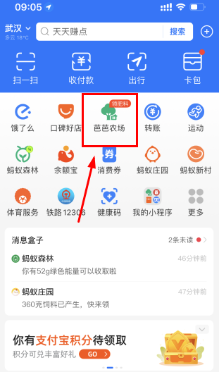 支付宝助农施肥在哪?支付宝助农施肥怎么完成?