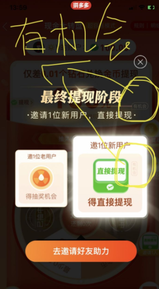 拼多多福气满满多少次才能成功?拼多多福气满满还有希望吗?