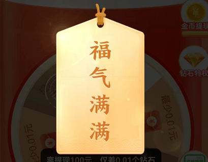 拼多多福气满满多少次才能成功?拼多多福气满满还有希望吗?