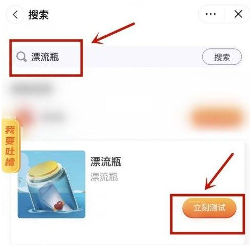 抖音漂流瓶在哪里?怎么弄?抖音漂流瓶怎么发?