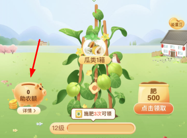 支付宝助农额是什么意思?支付宝助农额有什么作用?