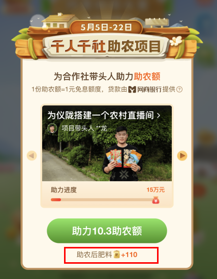 支付宝助农额是什么意思?支付宝助农额有什么作用?