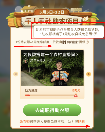 支付宝助农额是什么意思?支付宝助农额有什么作用?