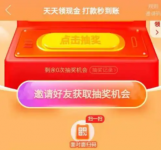 拼多多提现秘籍是不是代表领不到了 拼多多提现秘籍要多少次之后才能提现