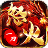 冰雪传奇怒火一刀