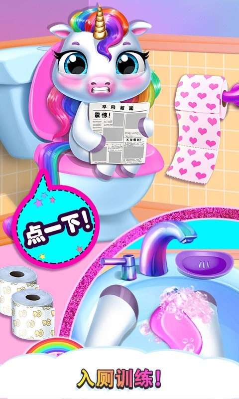 我的独角兽宝宝