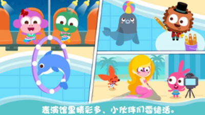 泡泡小镇海洋公园