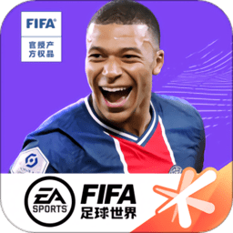 2022fifa足球世界最新版本