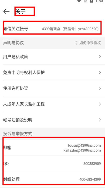 4399游戏盒子正版