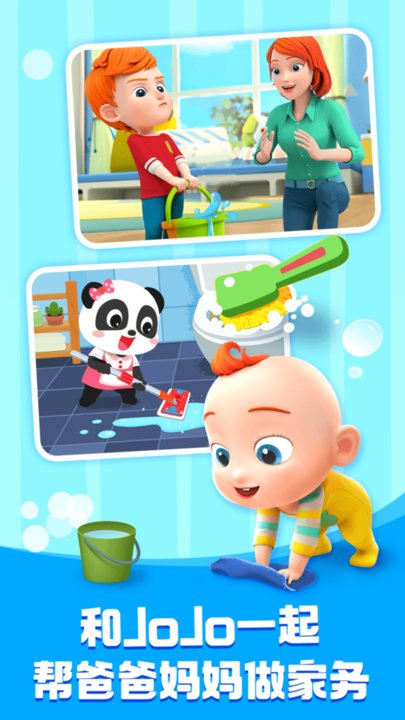 宝宝巴士快乐启蒙游戏