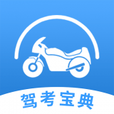 mtc摩托车驾考助手