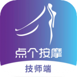 点个按摩技师端