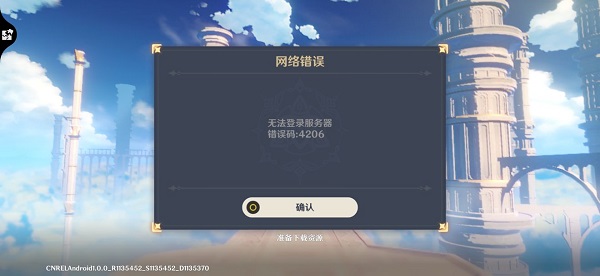 原神手游无法登录服务器怎么办