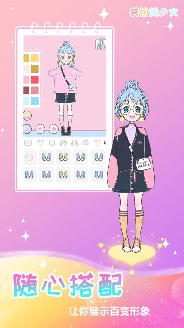 女孩化妆换装全部解锁版