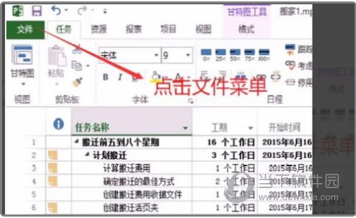 project2019怎么导出excel横道图 操作方法