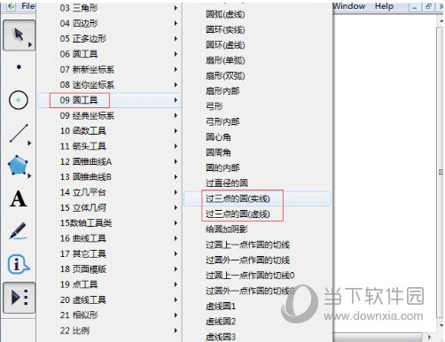 几何画板如何构造过三点的圆 绘制方法介绍