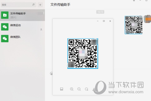 微信电脑版怎么识别图中二维码 电脑微信扫描二维码方法