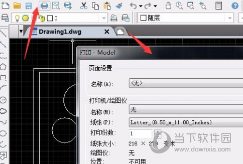 AutoCAD2016如何打印选定的区域 打印部分区域教程